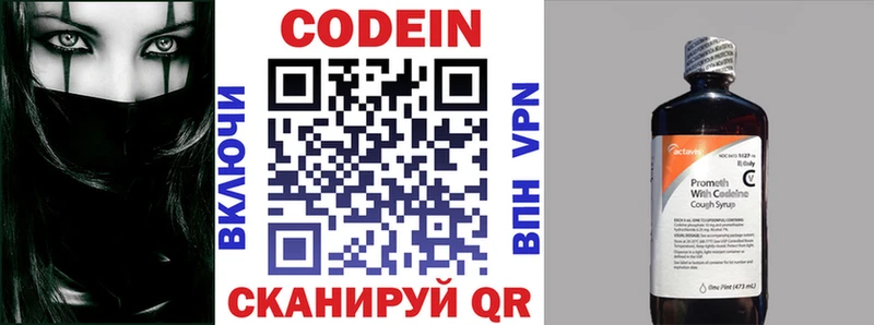 Кодеиновый сироп Lean напиток Lean (лин)  Купить  Кировград 