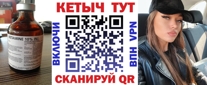 Кетамин VHQ  Купить закладки  Кировград 