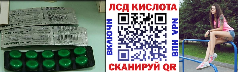 LSD-25 экстази кислота  Купить где  Кировград 
