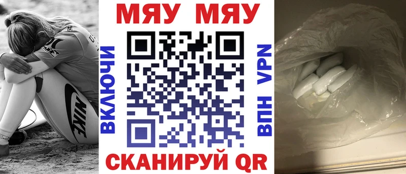 МЕФ 4 MMC  Купить закладки  Кировград 