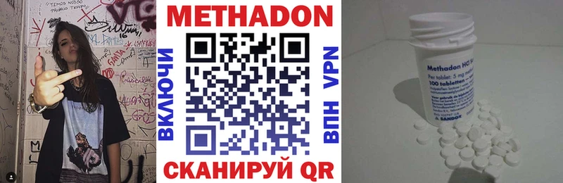 Купить  Кировград  Метадон кристалл 